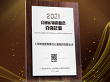 柯賽德斯加美被授予“交通運(yùn)輸新業(yè)態(tài)百強(qiáng)企業(yè)”